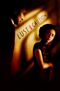 دانلود فیلم Lust, Caution 2007 شهوت، احتیاط